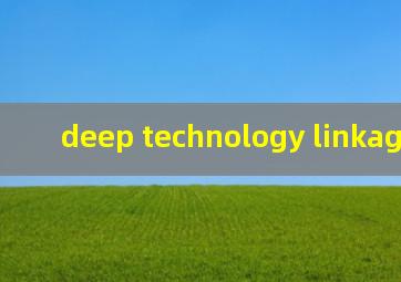 deep technology linkage fund